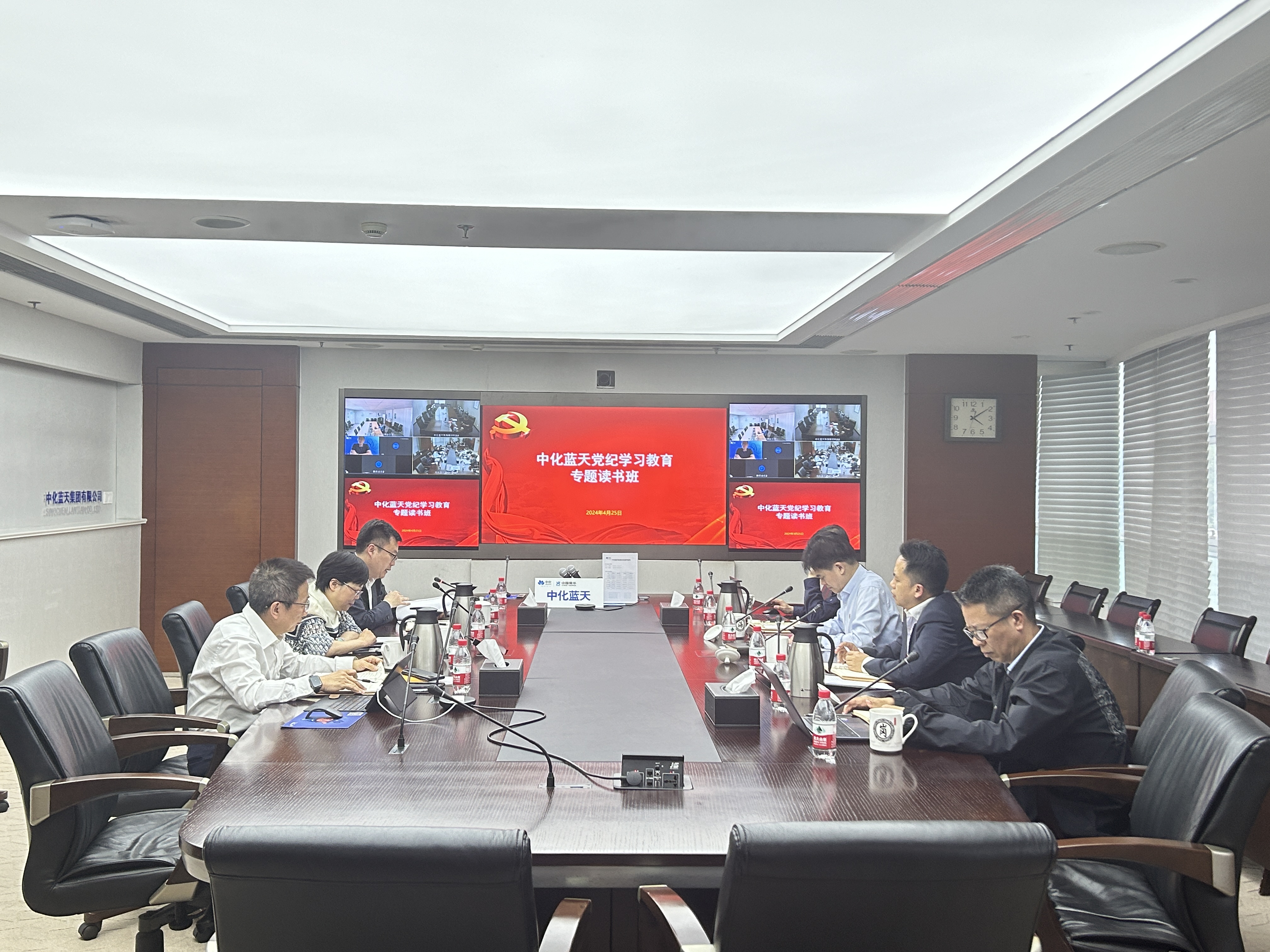 菠菜网站
党委理论学习中心组举办党纪学习教育专题读书班