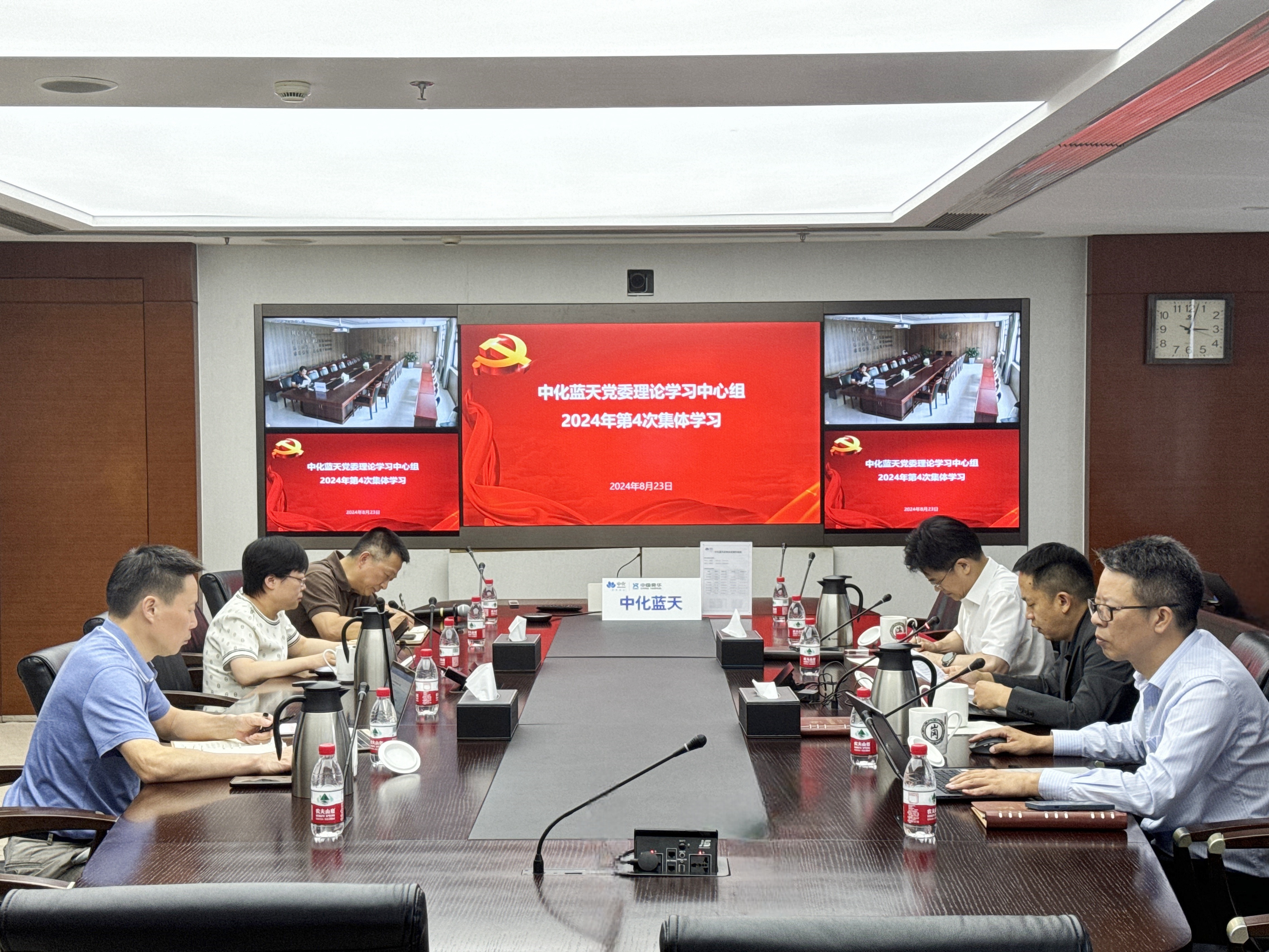 菠菜网站
党委理论中心组专题学习党的二十届三中全会精神