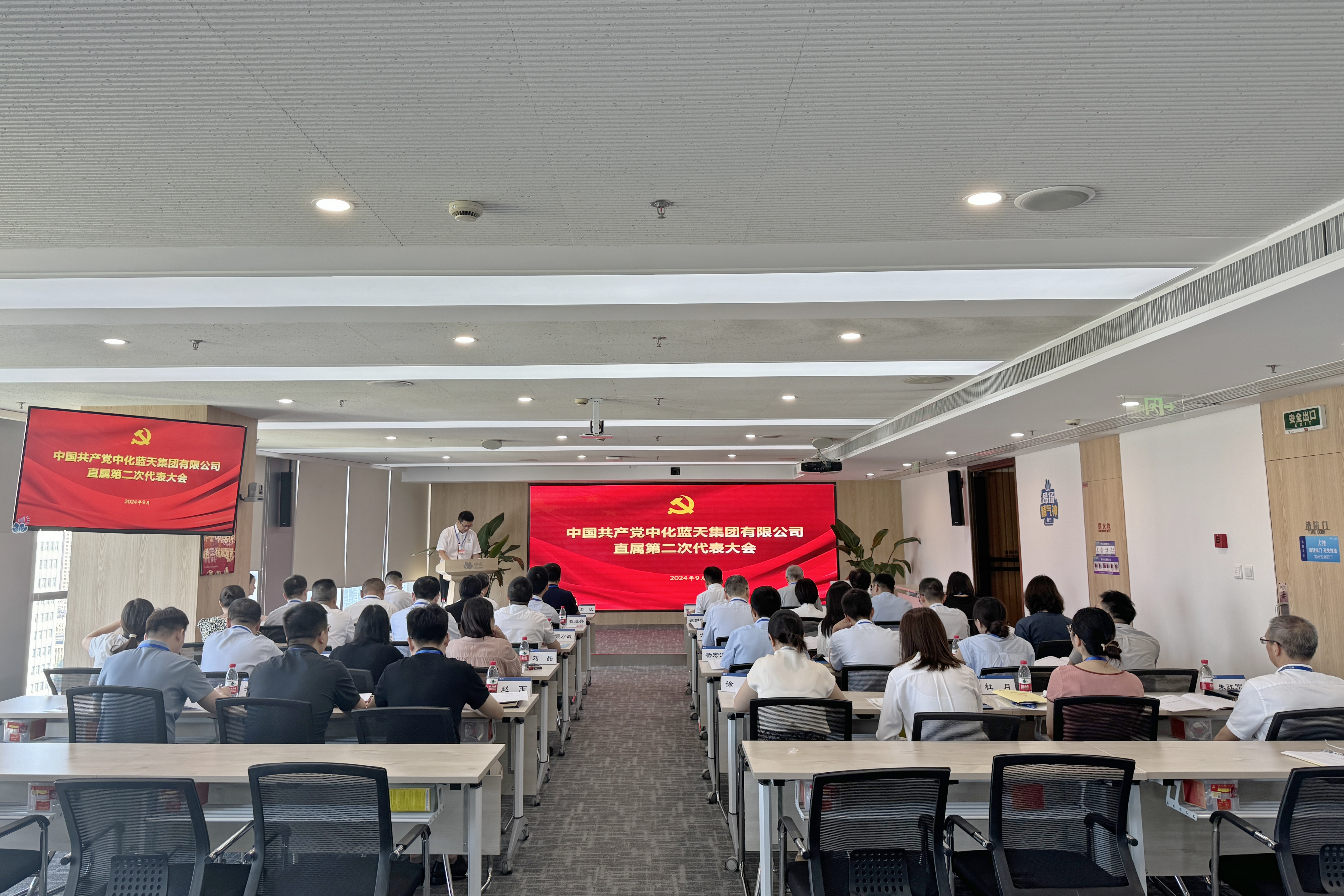 中国共产党菠菜网站
直属第二次代表大会胜利召开