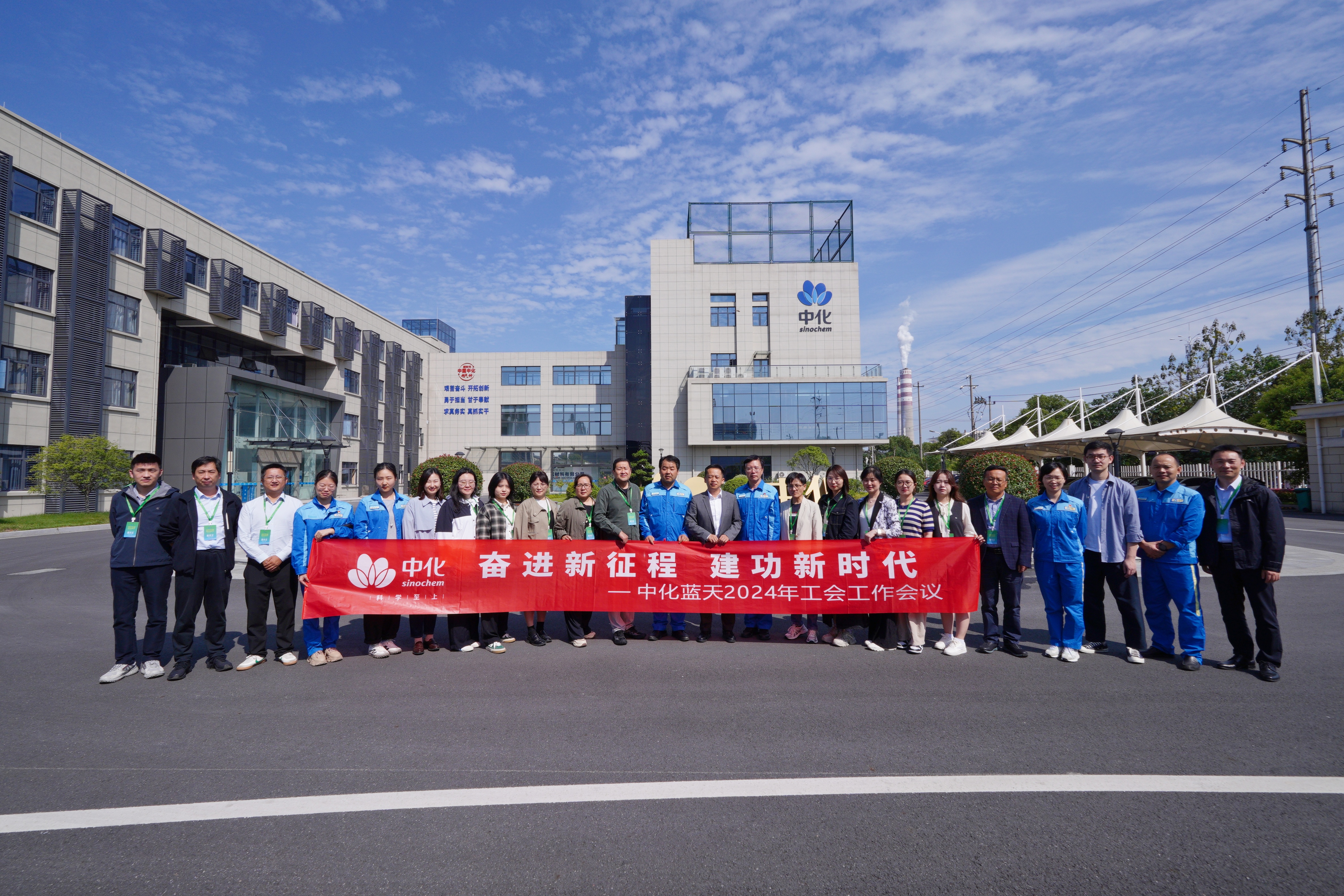 菠菜网站
召开2024年工会工作会议