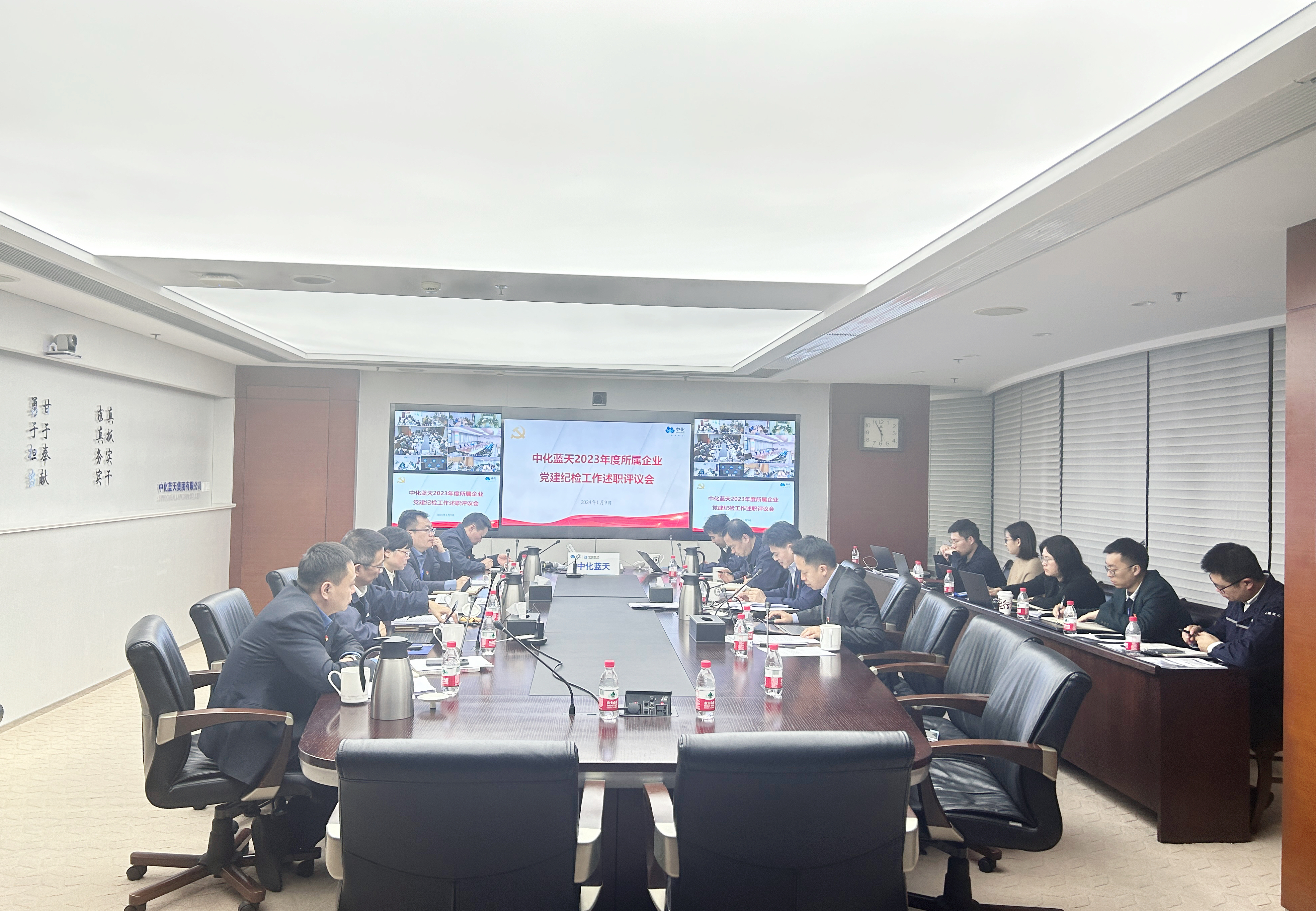 菠菜网站
召开2023年度所属菠菜网站党建纪检工作述职评议会